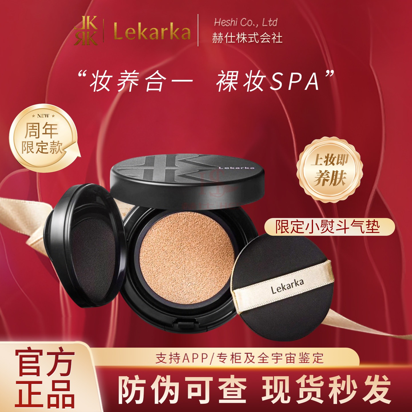 Lekarka乐卡卡【小熨斗】气垫