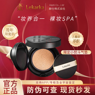 日本Lekarka乐卡卡小熨斗气垫粉底液遮瑕持久保湿抗皱细腻不脱妆