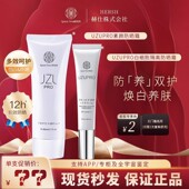 日本uzupro防晒乳隔离霜SPF50清爽不油腻提亮素颜防晒霜孕敏可用