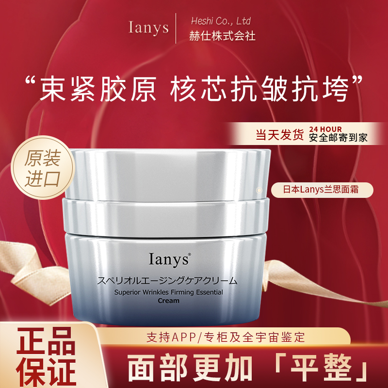 双抗精华面霜抗皱紧致保湿