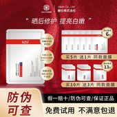 日本UZU水光面膜补水保湿 修护毛孔黑炭嫩肤提亮肤UZUpro油敷进口