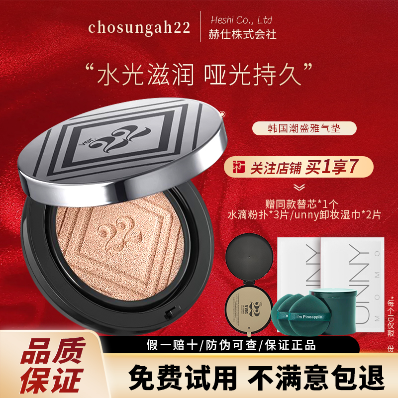 韩国潮盛雅大王气垫chosungah22遮瑕bb霜水光持久保湿亮白粉底液