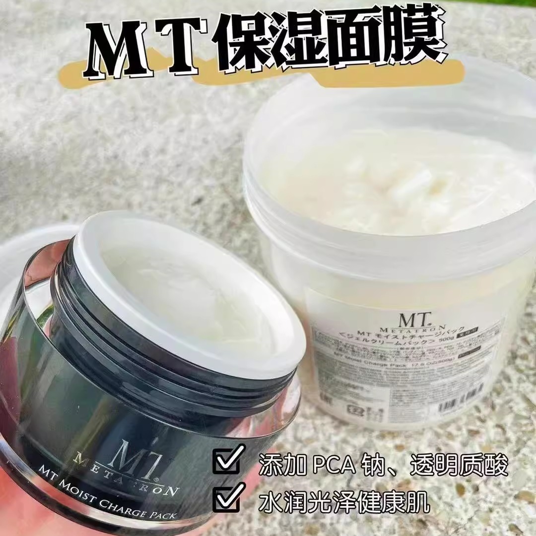 日本院线mt涂抹面膜保湿抗敏紧致滋润保湿补水提亮metatron500g