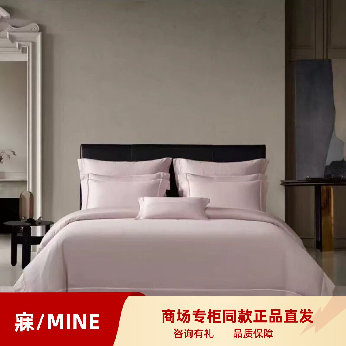 MINE/寐2026新品轻奢埃床品套件/四件套/多