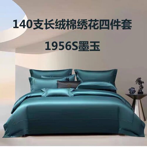 梦洁2026新品140支埃及长绒棉绣花提花四件套:1956S墨玉 商场同款
