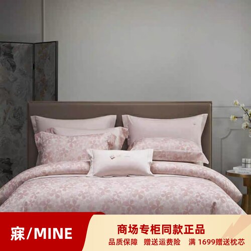 寐/MINE春夏新品长绒棉色织提花床单床笠四件套商场专柜正品.丁香