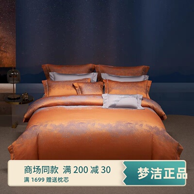 梦洁2024欧式复古高奢纯棉全棉长绒棉色织提花四件套星云专柜同款