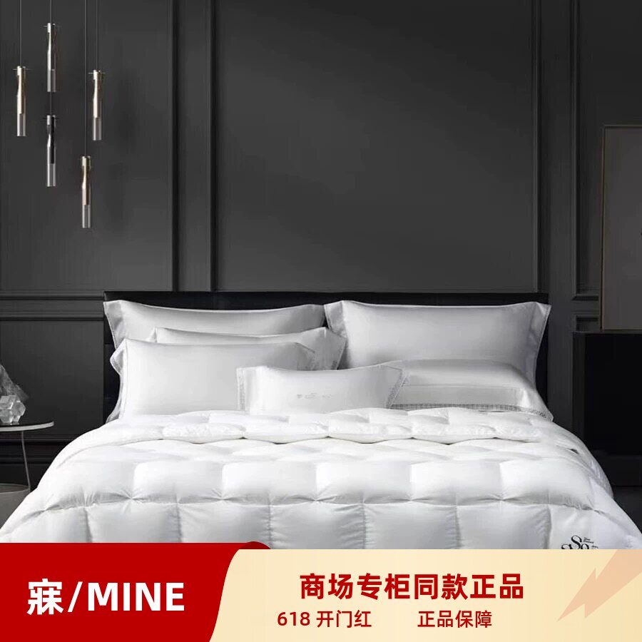 MINE/寐2025新品长绒棉95%格陵兰白鹅绒天丝羽绒被 无垠 商场同款