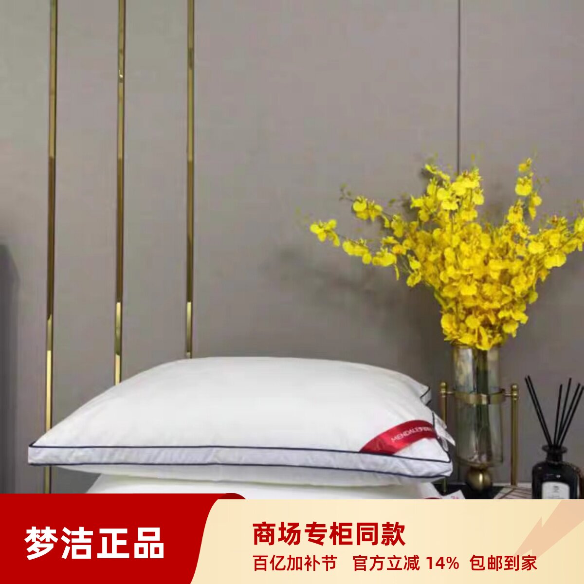 梦洁家纺枕芯枕头正品德国进口羽丝绒抗菌安睡枕专柜款 52700单人