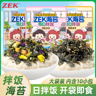 zek每日拌饭海苔碎高钙高蛋白紫菜宝宝儿童饭团肉松饭团寿司料理