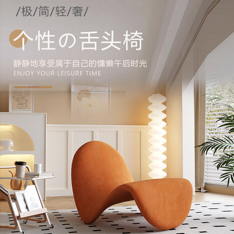 意式极简单人沙发椅客厅阳台布艺羊羔绒异形舌头椅子懒人沙发躺椅,住宅家具,沙发椅,淘宝优惠券,粉丝福利购,淘宝优惠卷
