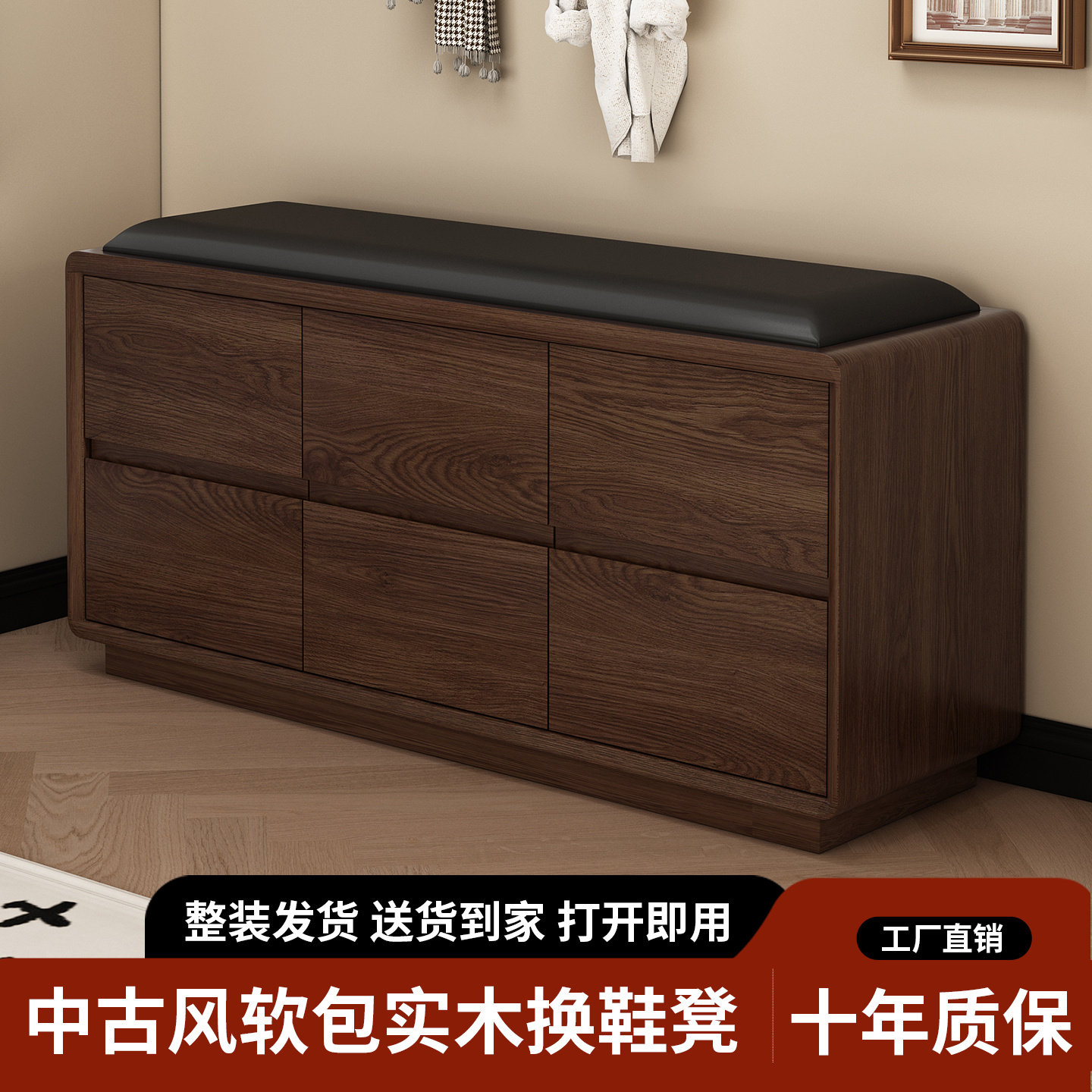 全实木换鞋凳家用门口穿鞋凳入户玄关中古风鞋柜一体可坐穿鞋凳子