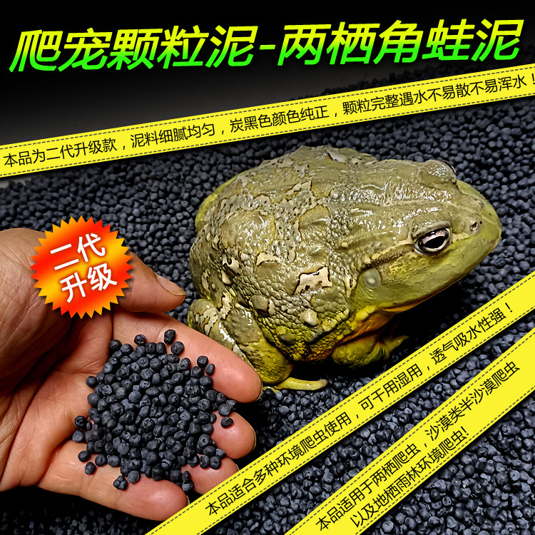 爬宠爬虫垫材角蛙泥两栖蛙泥蝾螈垫材蜈蚣底材黑色底泥蛙类垫材