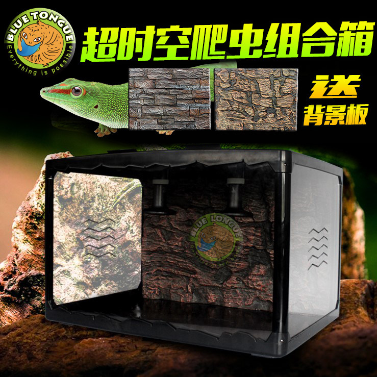 诺摩ABS单层爬箱爬宠爬虫箱亚爬宠缸/箱