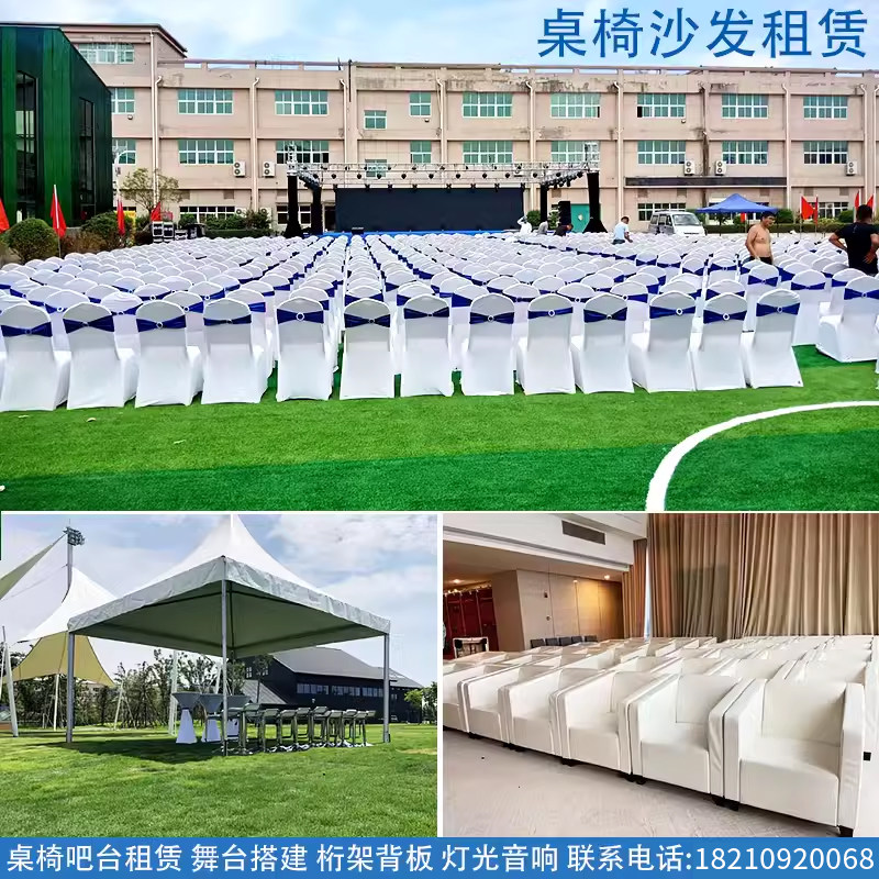 桌椅租赁北京桌椅租赁折叠椅租赁会议椅租赁沙发租赁大圆桌租赁