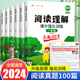 阅读理解专项训练书小学一年级二年级三四五5六年级课外阅读训练100篇人教版语文英语上册下册小学生寒假强化练习题每日一练真题80