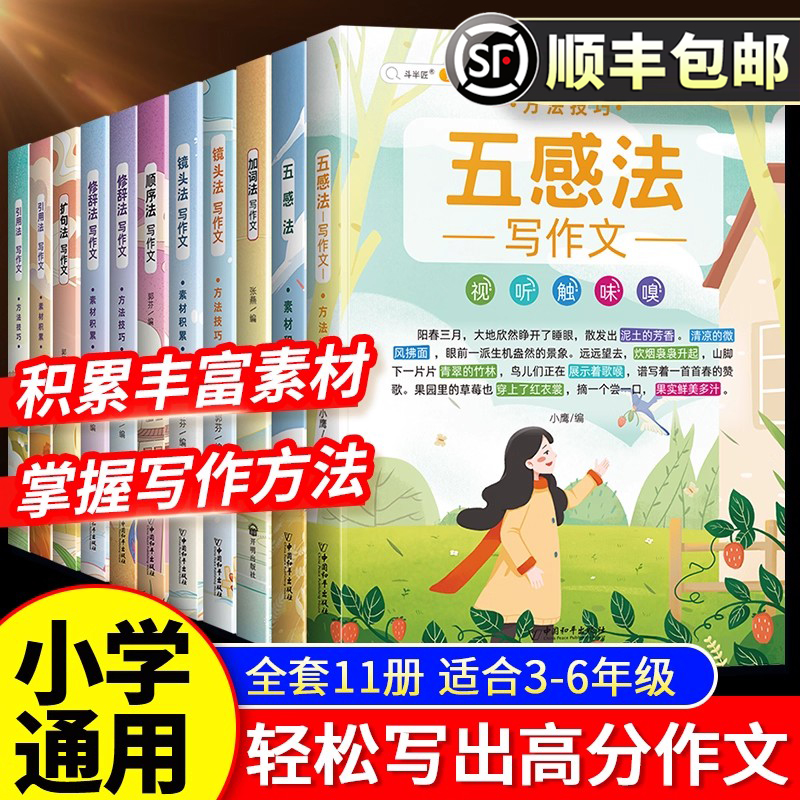 斗半匠小学生优秀作文大全