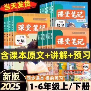2025秋季新版九铭课堂笔记