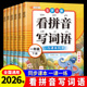 看拼音写词语三年级下册一二年级四五六年级上册人教版 小学生语文拼音专项训练同步练习册生字注音组词造句汉字练字帖拼音拼读训练