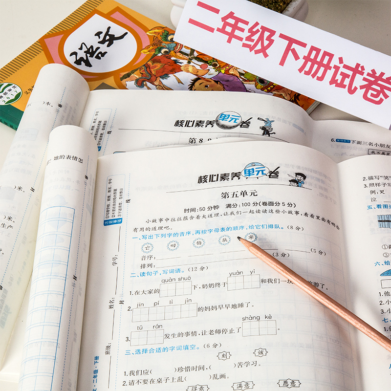 综合二