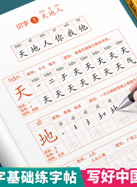斗半匠小学语文同步练字帖小学生专用字帖每日一练一年级二年级三年级四五六年级人教版同步课本范文专项训练楷书钢笔临摹硬笔练字