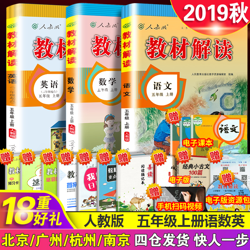 秋季部编版