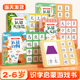 6岁宝宝识字早教安静书幼儿认字魔术贴儿童象形看图识字书幼儿认字神器全套撕拉粘贴婴儿游戏撕撕书益智玩具识字卡片 斗半匠