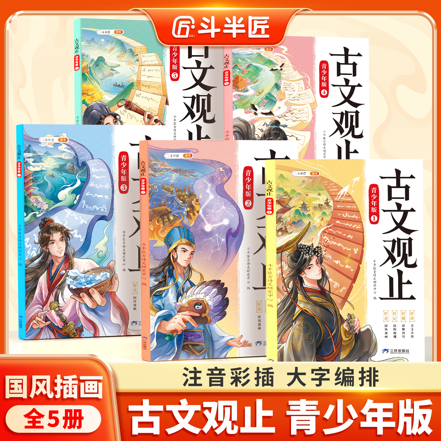 抖音同款古文观止正版现货速发