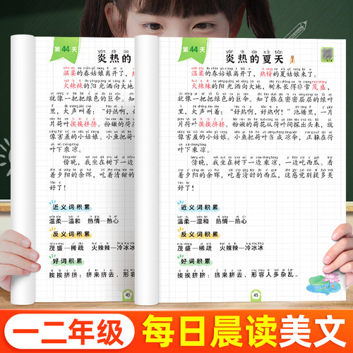 一二年级下册语文每日晨读美文！