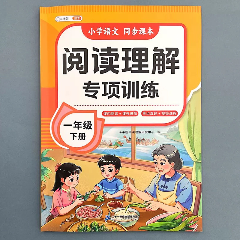 阅读理解专项训练书人教版一年级二年级三四五六年级语文同步练习,玩具/童车/益智/积木/模型,儿童书法用品,淘宝优惠券,粉丝福利购,淘宝优惠卷