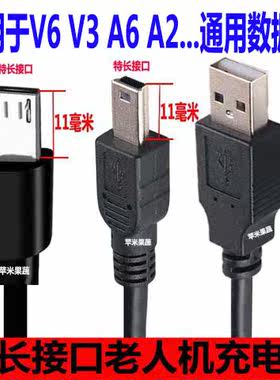 沃普丰手机通用充电线