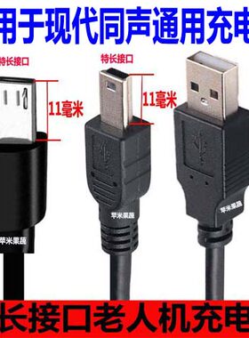 看戏机半导体充电线