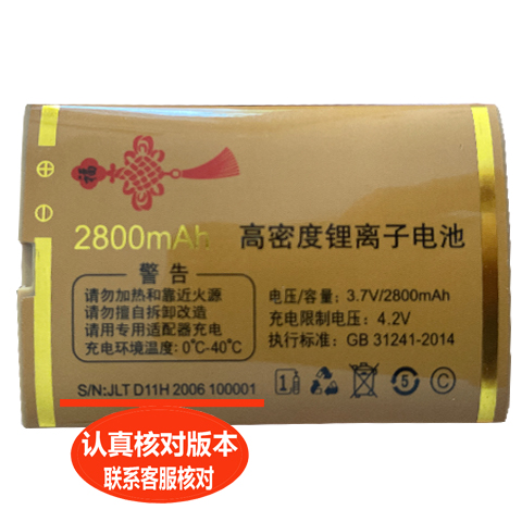 适用于老人机手机电池KNK8S D11H电池通用电板需要核对好型号尺寸