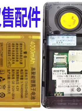 适用老人机手机电池DV信福 DV6 DH6 DL6通用电板需核对好型号尺寸