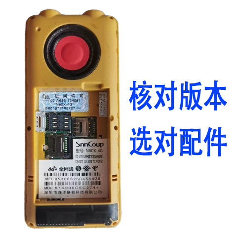 适用于国产老人手机电池N60X-4G电池通用电板需核对好型号 尺 寸