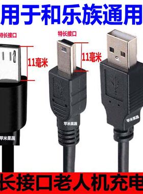 适用和乐族贝瓦儿3Q宝贝儿童故事早教通用充电线数据线微宝宝之家