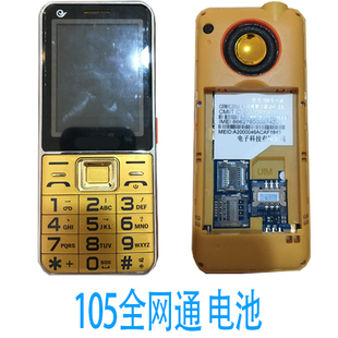适用于诺基亚105全网通电池国产老人机通用电板需核对版 本型号和