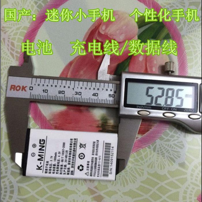 FORME/富尔美D50迷你手机小电池通用数据线充电器全新当天发货