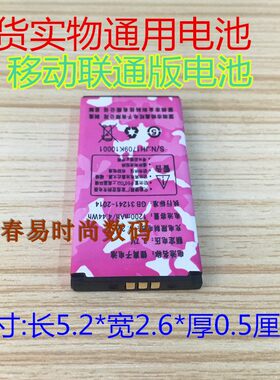 SAGA/传奇A808迷你手机电池 充电线 充电头国产儿童机电池充电线