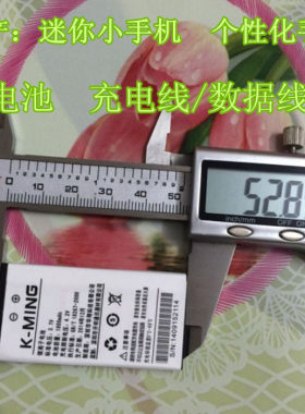 SAGA/传奇A798迷你机电池 充电线  充电头国产儿童小手机电池