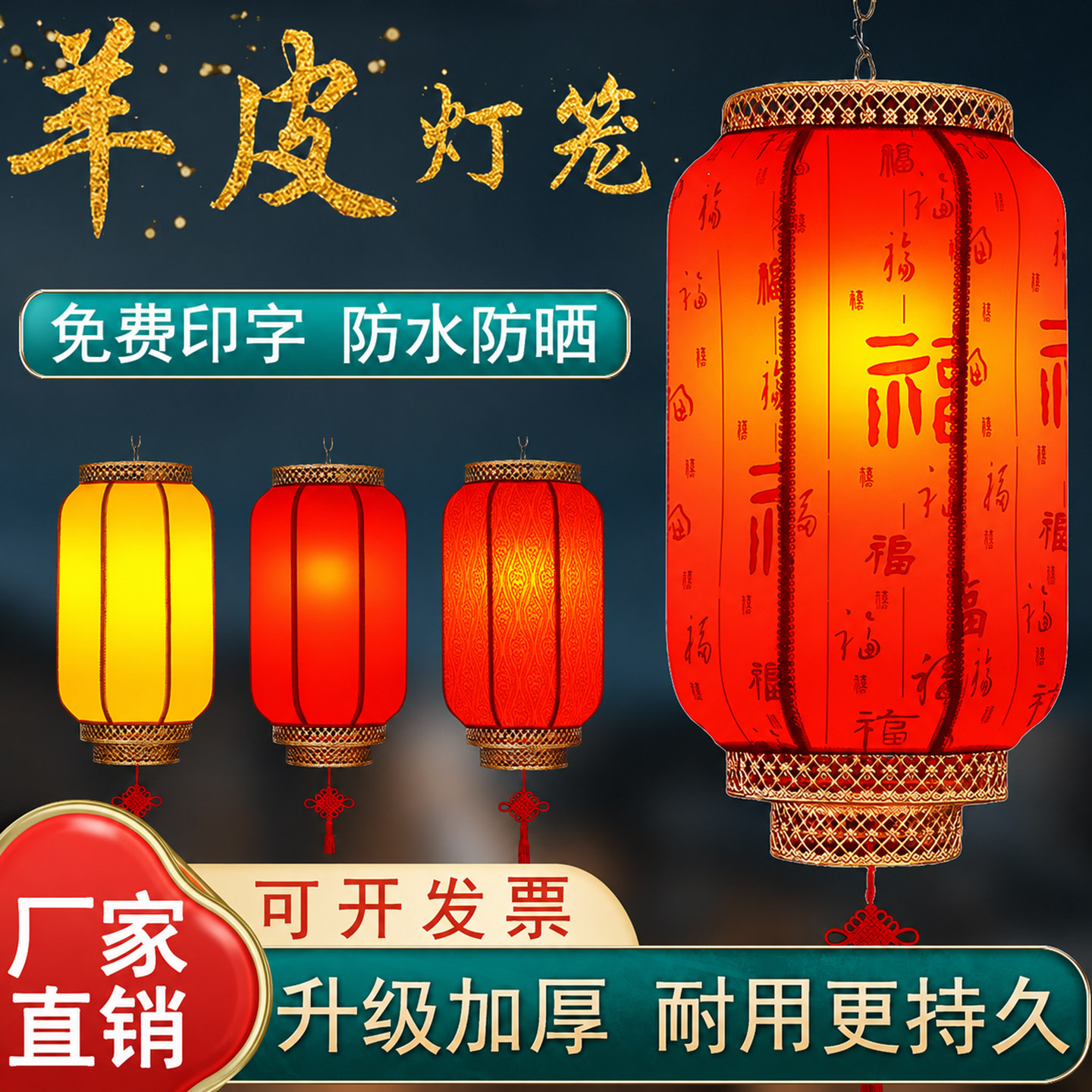 灯笼挂饰户外防水防晒门口大红灯笼中式酒店开业定制羊皮灯笼批发