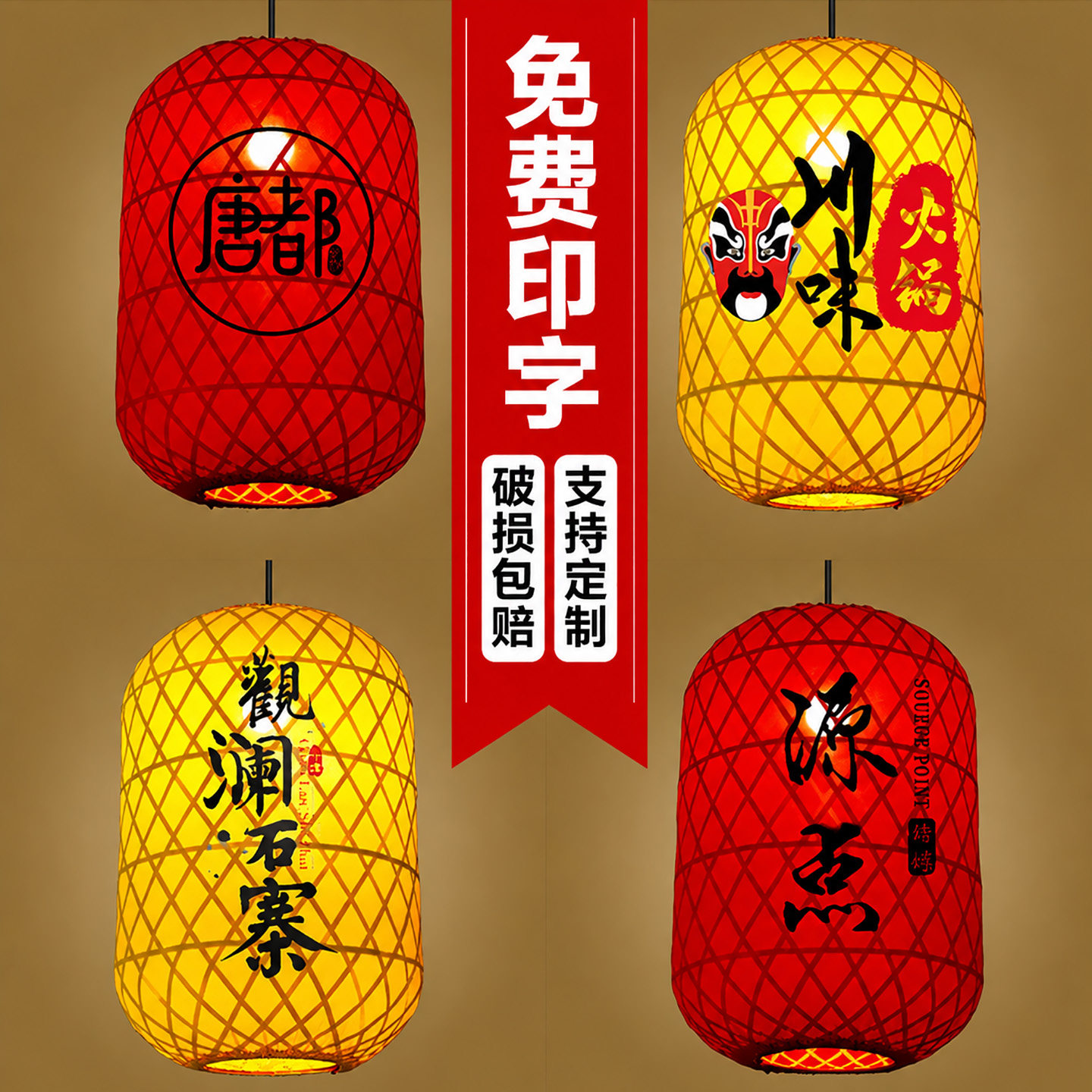 竹编灯笼火锅店大排档图片