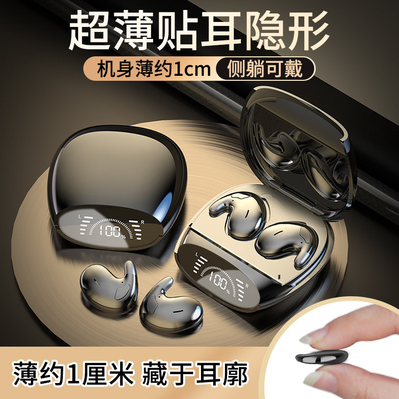 【隐形耳机】蓝牙耳机迷你小型男款久戴不痛2021年新款真无线超长续航女士睡眠专用高端适用苹果vivo华为oppo