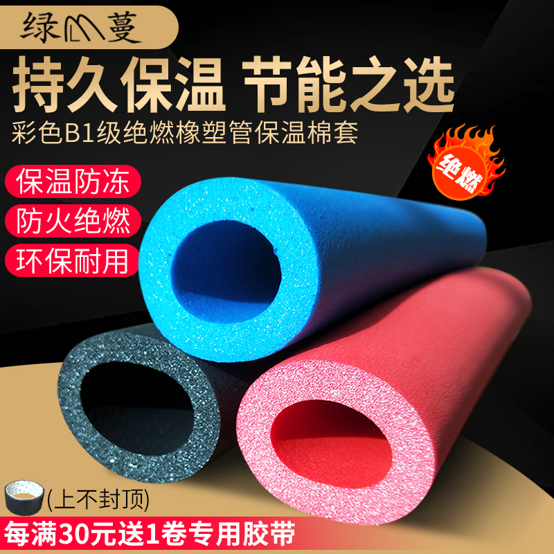保温套保温防冻环保耐用防火绝燃