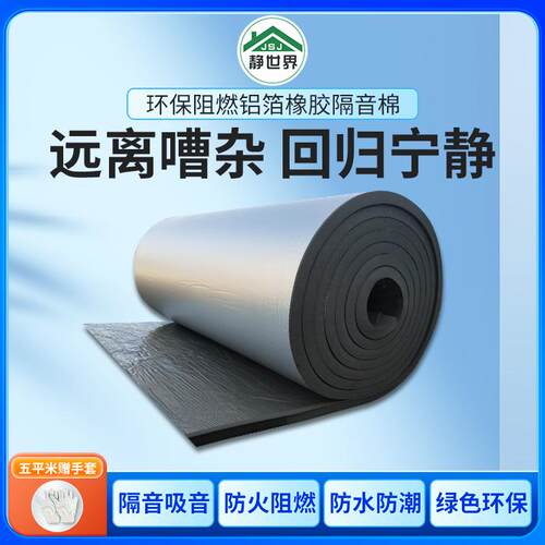 隔音吸音吸音棉绿色环保
