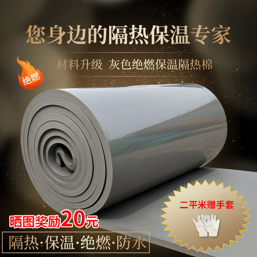 彩色橡塑隔热板耐高温保温棉防火屋顶隔热材料隔热棉水管防冻自粘