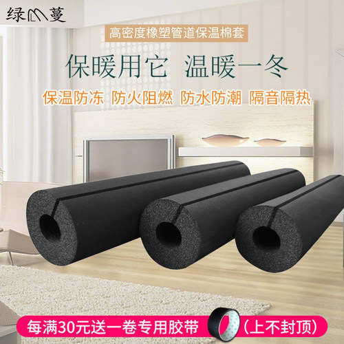 保温套管道保温绿色环保
