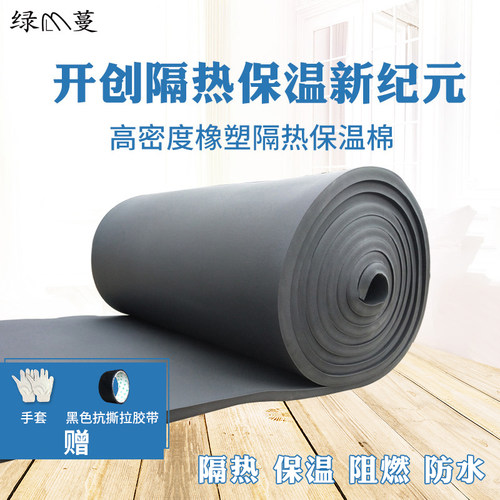 橡塑保温棉隔热防火阳光房