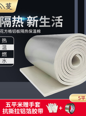 耐高温隔热保温防水防潮绿色环保