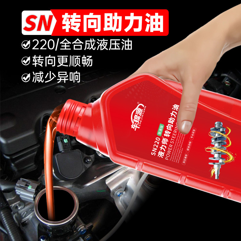 8号液压传动油正品通用小轿车汽货车方向助力动力转向方向盘机油